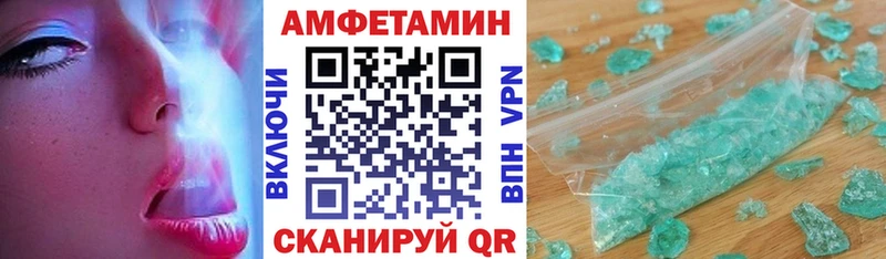 АМФЕТАМИН Premium  Купить закладки  Новомичуринск 