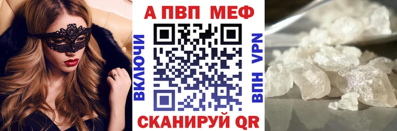 Купить закладки  Новомичуринск  APVP Crystall 