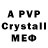 Меф мука Diamond Free