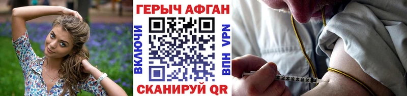 ГЕРОИН белый  Купить  Новомичуринск 