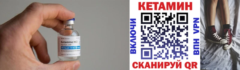КЕТАМИН VHQ  Купить где  Новомичуринск 