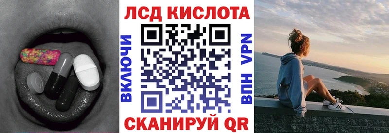 ЛСД экстази кислота  Купить где  Новомичуринск 