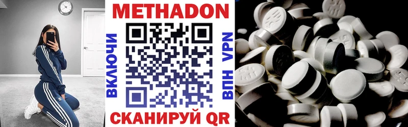МЕТАДОН кристалл  Купить закладки  Новомичуринск 